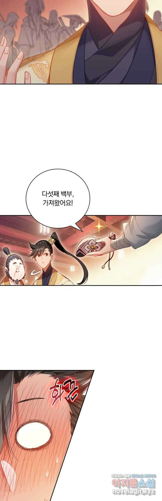 학사신공 133화 35