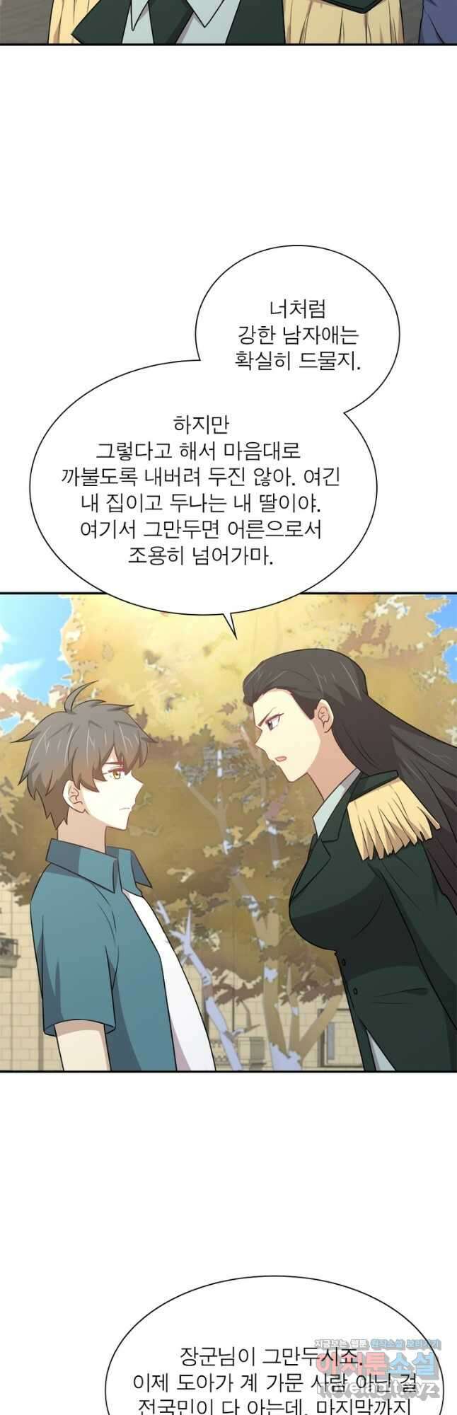 차원을 잘못 찾아왔습니다 207화 5