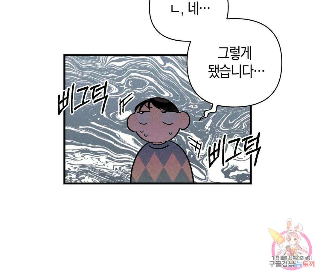 귀접(BL) 5화 5
