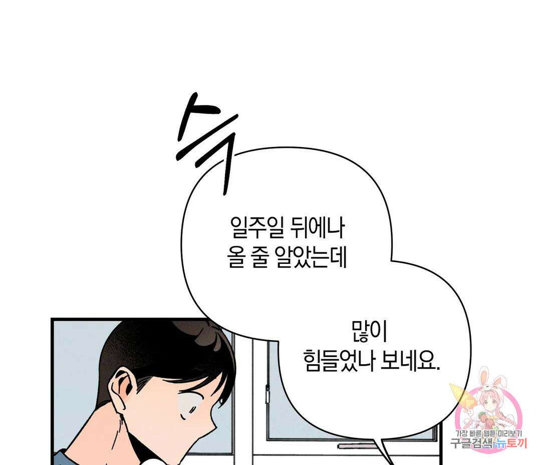 귀접(BL) 5화 7