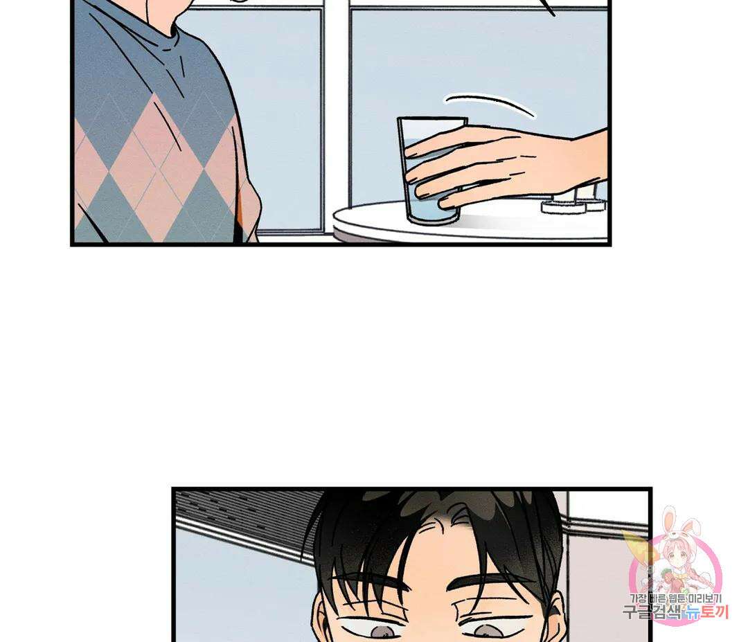 귀접(BL) 5화 8