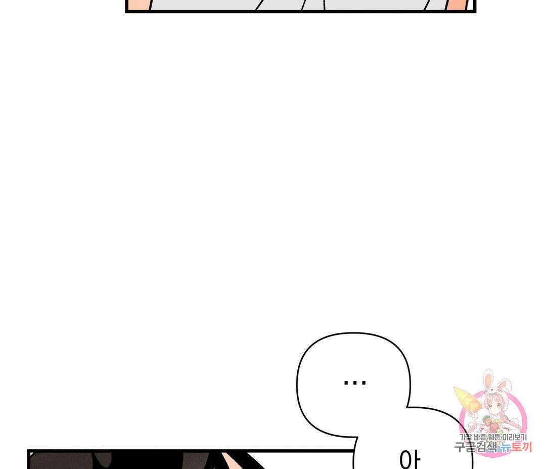 귀접(BL) 5화 10