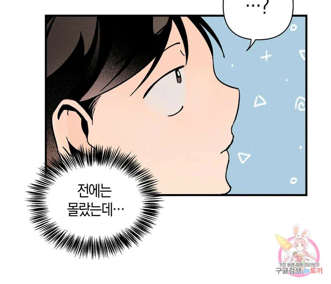 귀접(BL) 5화 12