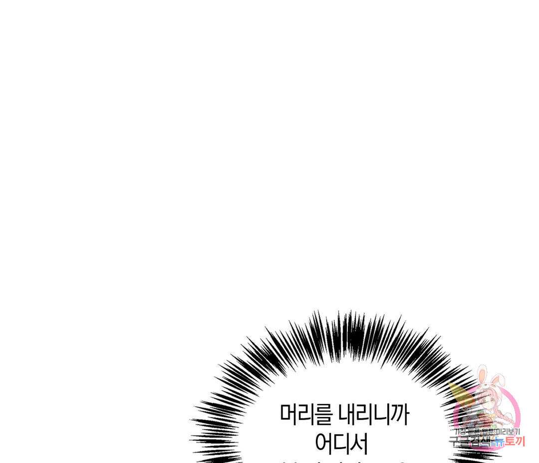 귀접(BL) 5화 13