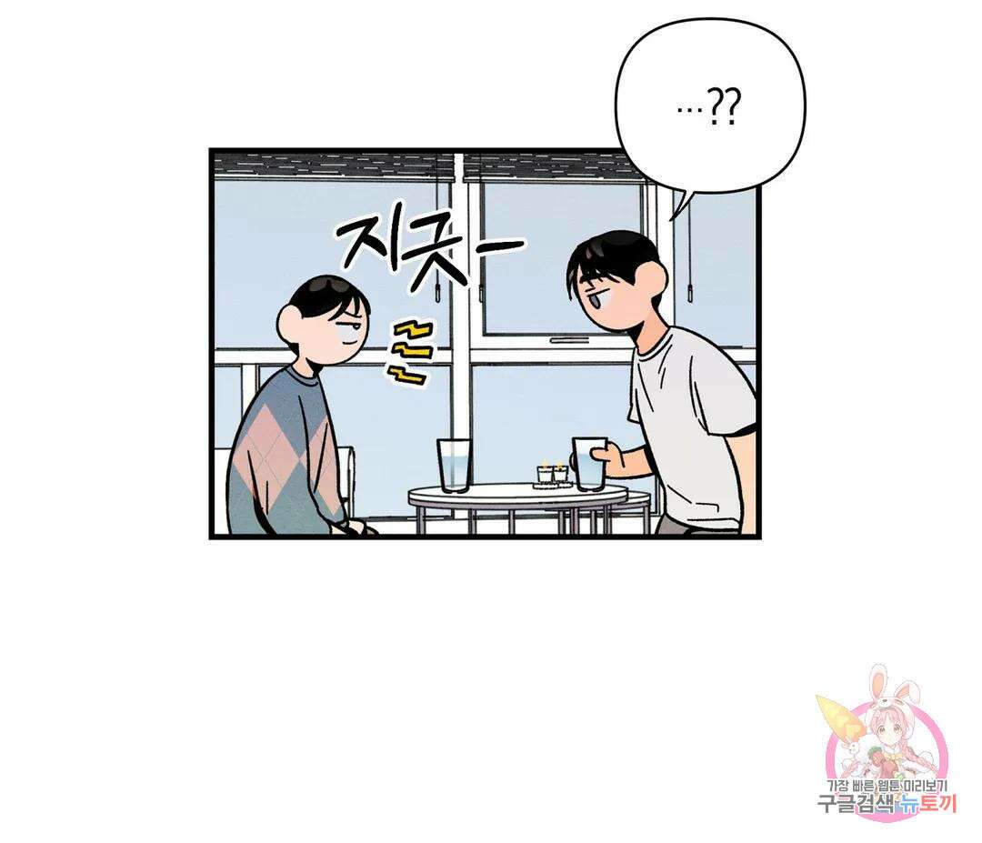귀접(BL) 5화 16