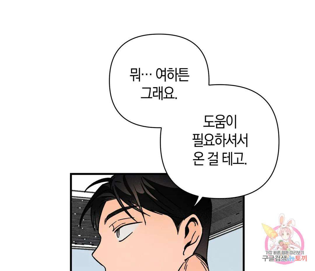 귀접(BL) 5화 17