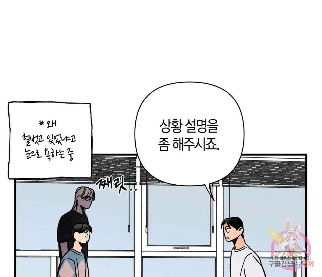 귀접(BL) 5화 19