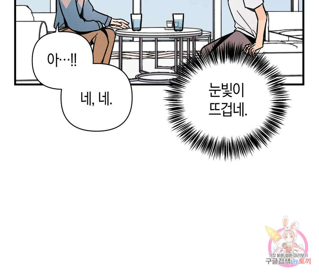 귀접(BL) 5화 20