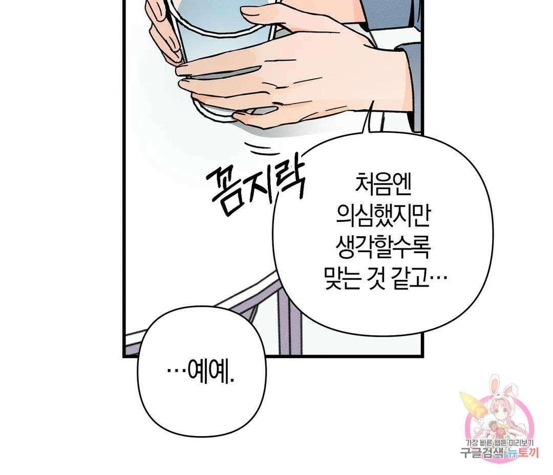 귀접(BL) 5화 22
