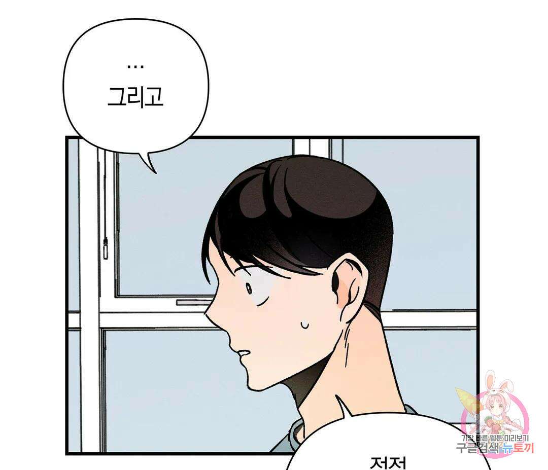 귀접(BL) 5화 24