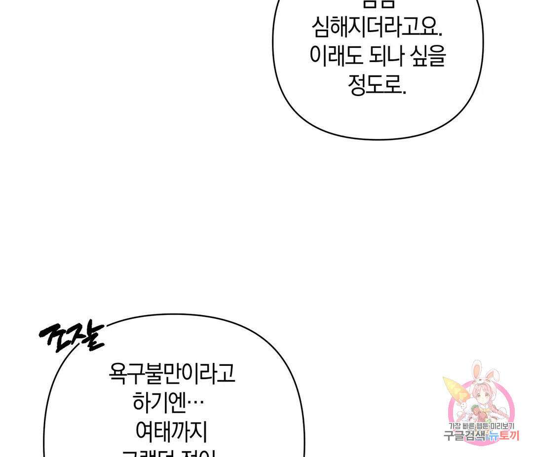 귀접(BL) 5화 25