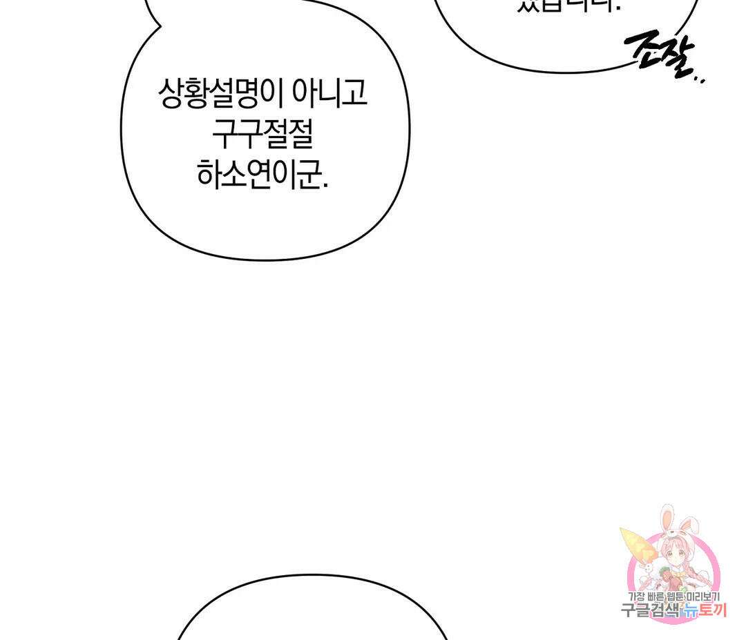 귀접(BL) 5화 27