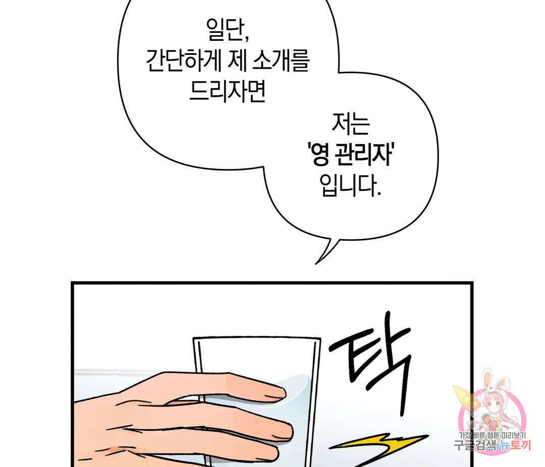 귀접(BL) 5화 28