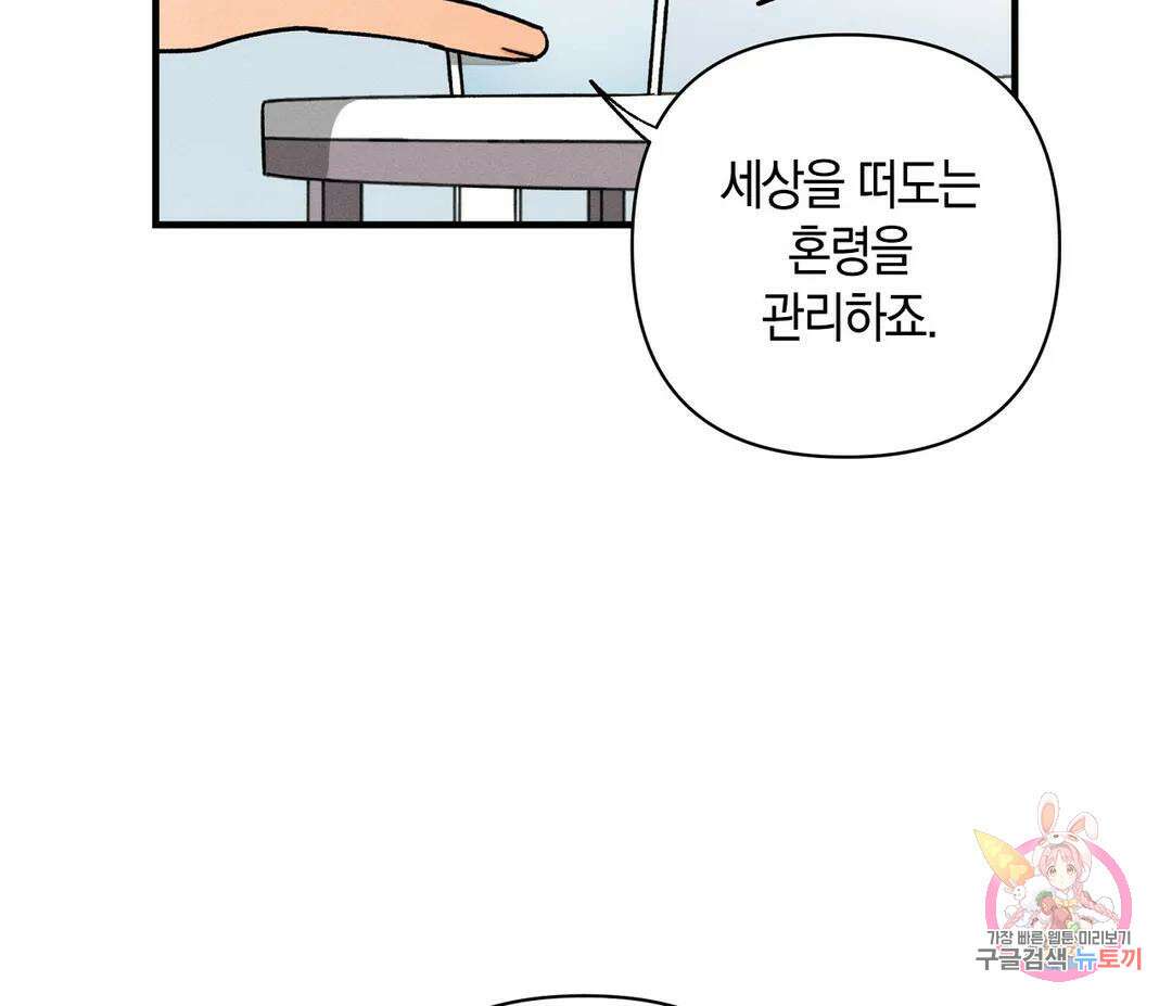 귀접(BL) 5화 29