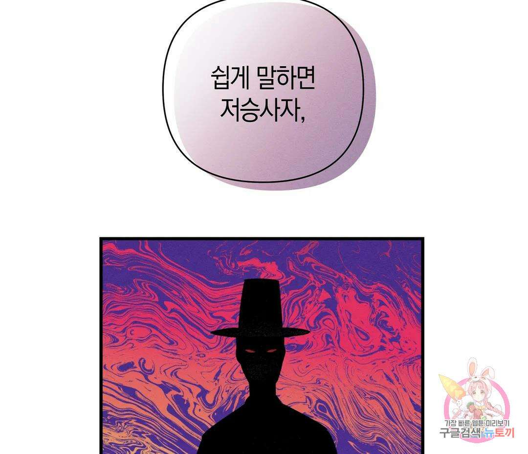 귀접(BL) 5화 30