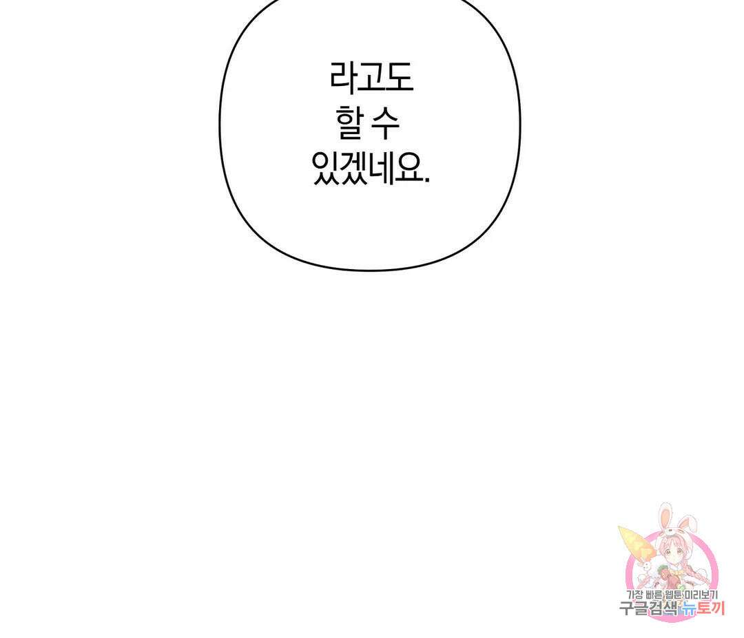 귀접(BL) 5화 32