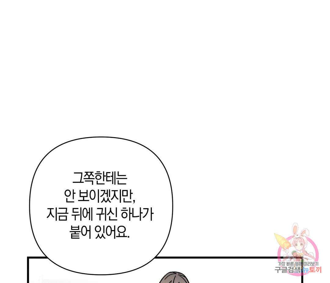 귀접(BL) 5화 33