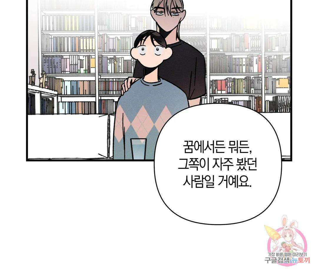 귀접(BL) 5화 34