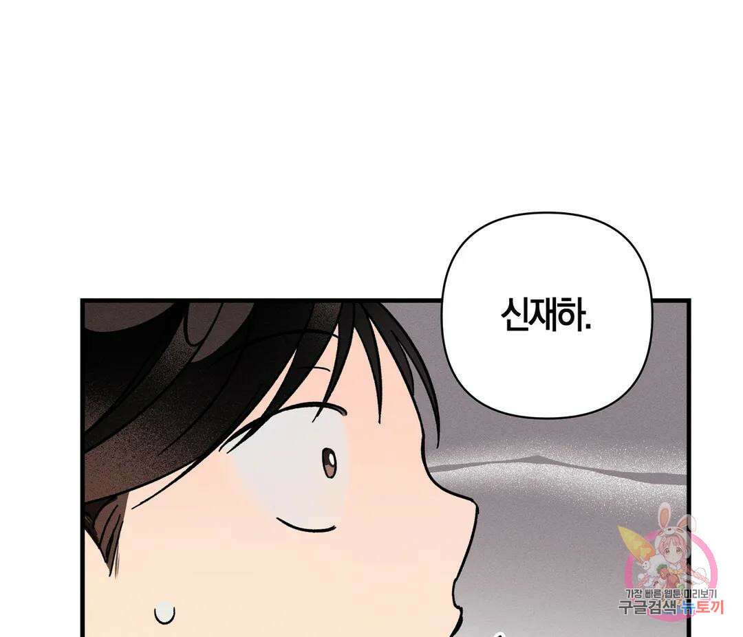 귀접(BL) 5화 35