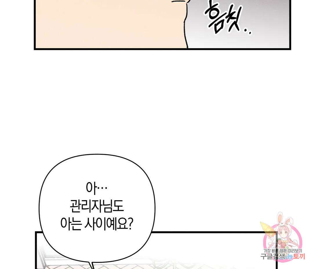 귀접(BL) 5화 36