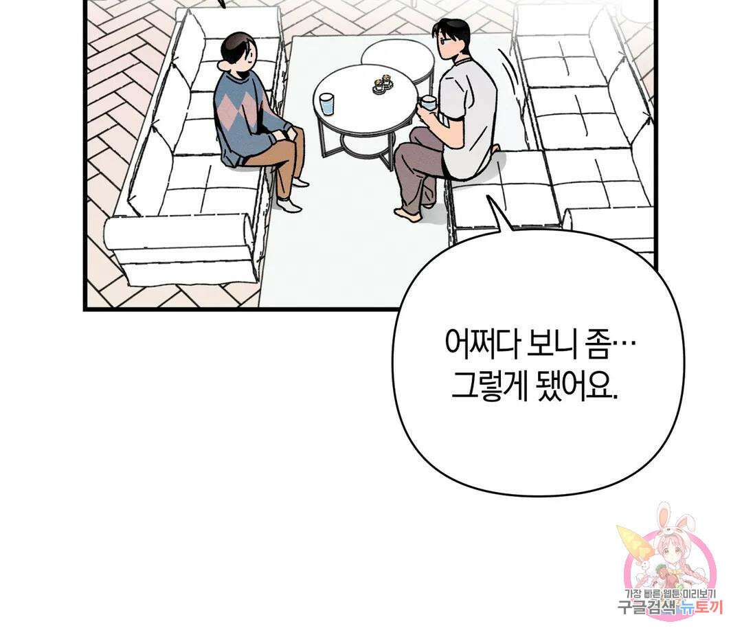 귀접(BL) 5화 37
