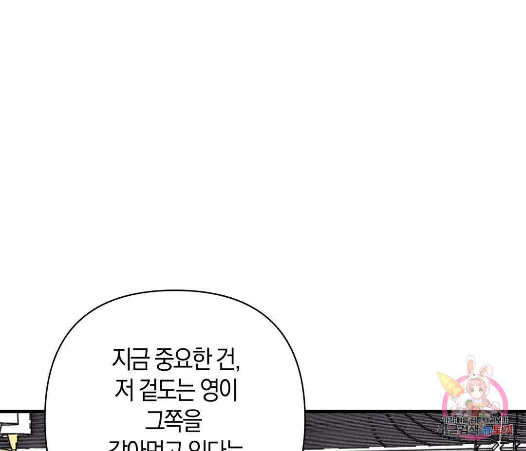 귀접(BL) 5화 38