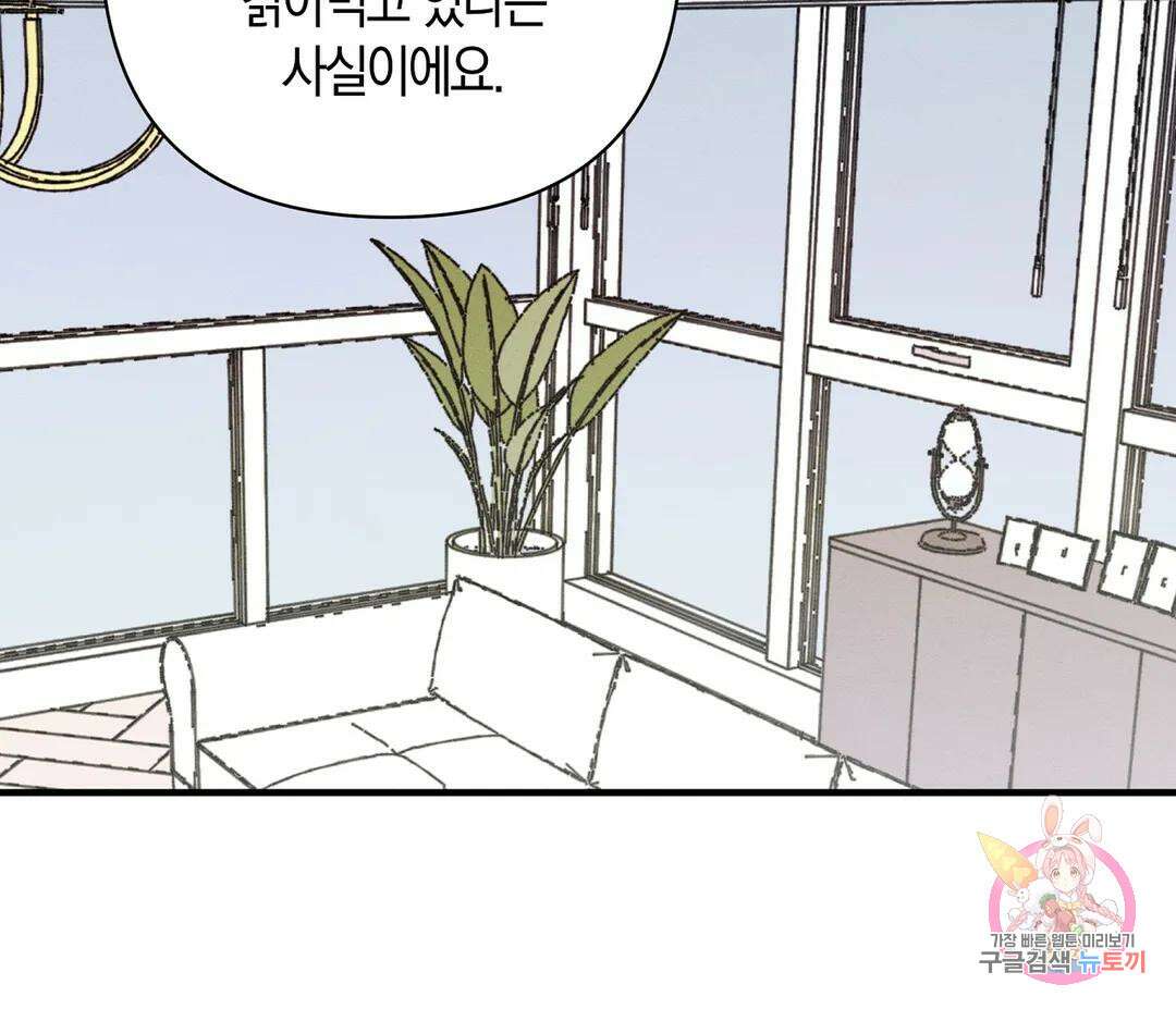 귀접(BL) 5화 39