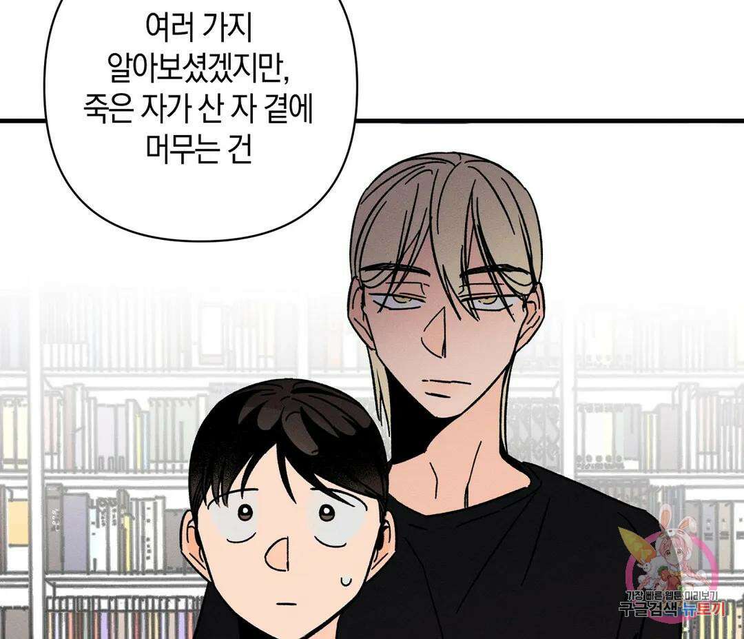 귀접(BL) 5화 41