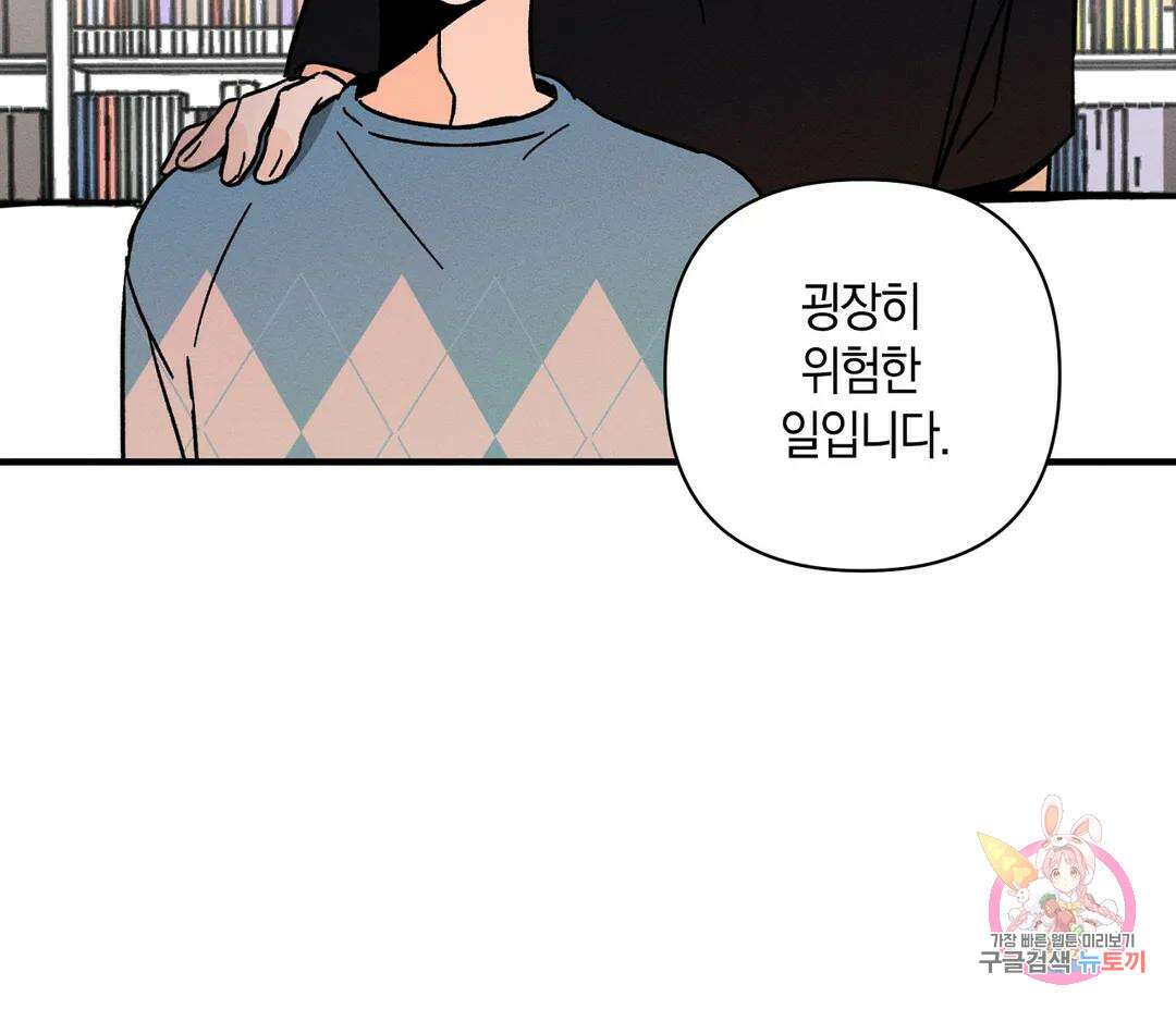 귀접(BL) 5화 42