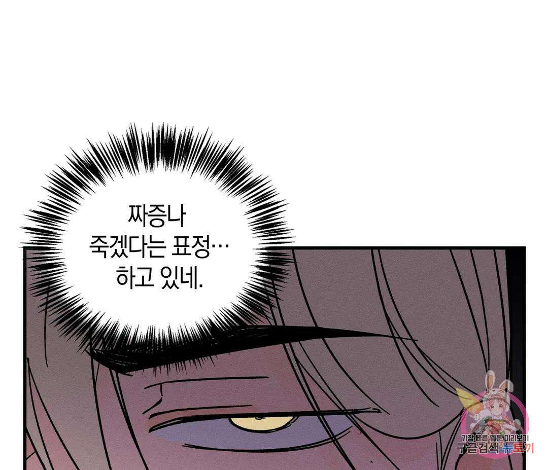 귀접(BL) 5화 43