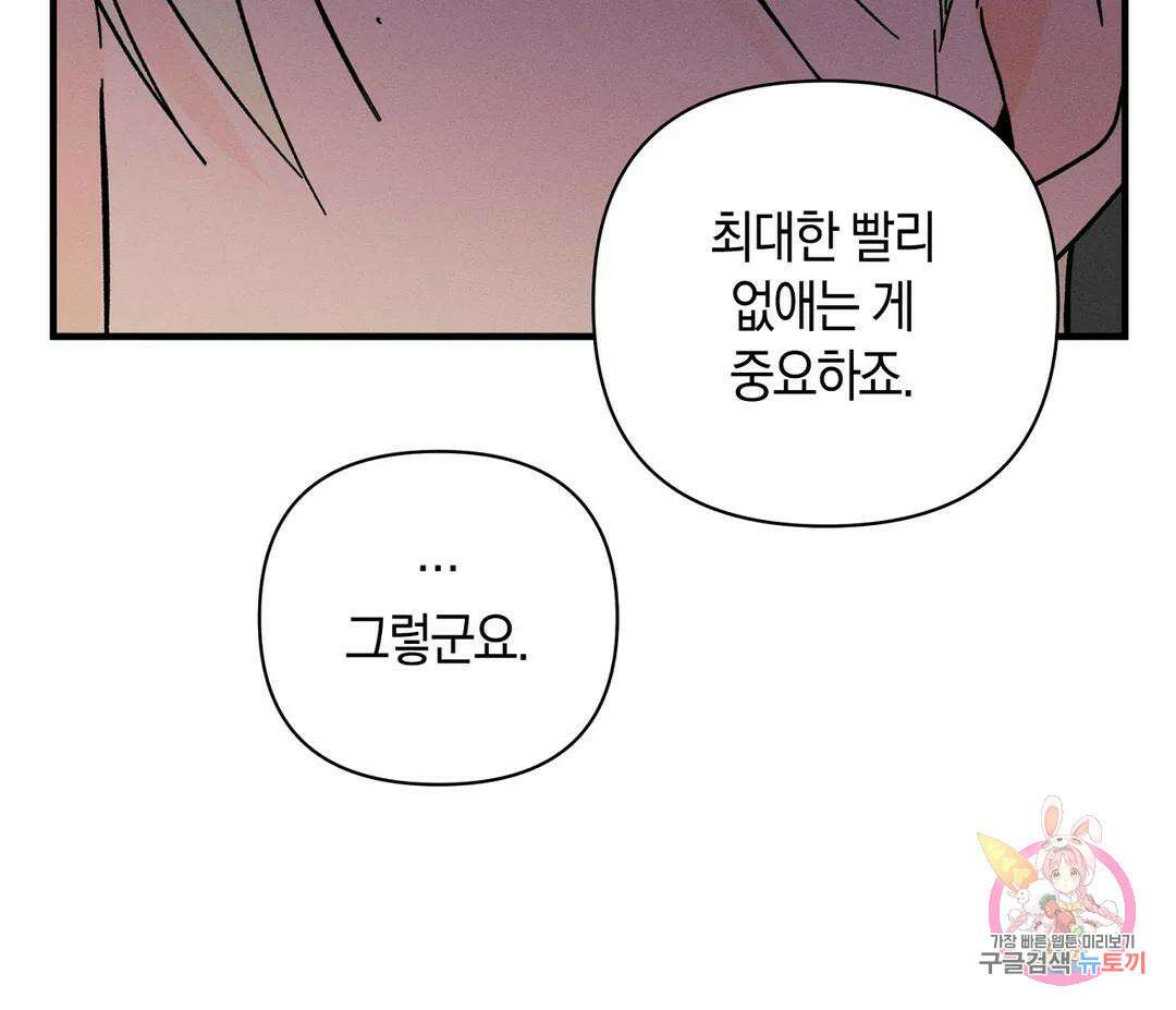 귀접(BL) 5화 44