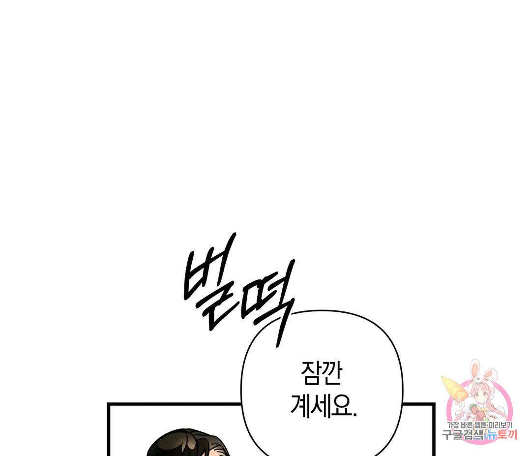 귀접(BL) 5화 45