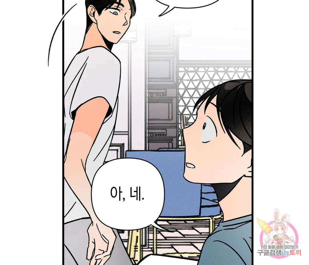귀접(BL) 5화 46