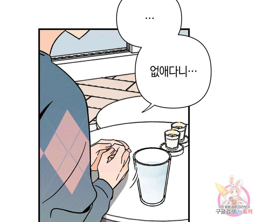 귀접(BL) 5화 48