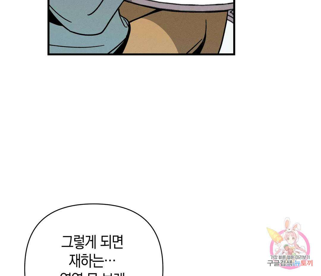 귀접(BL) 5화 49