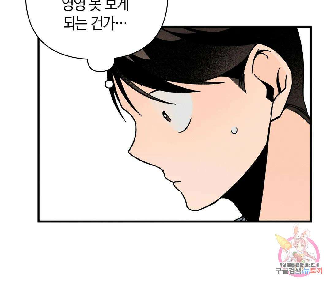 귀접(BL) 5화 50