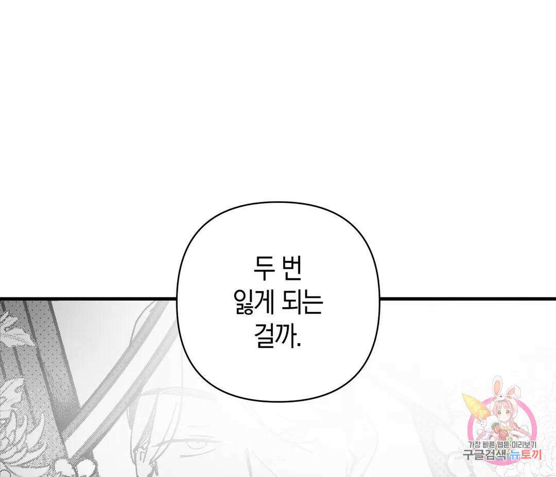 귀접(BL) 5화 51