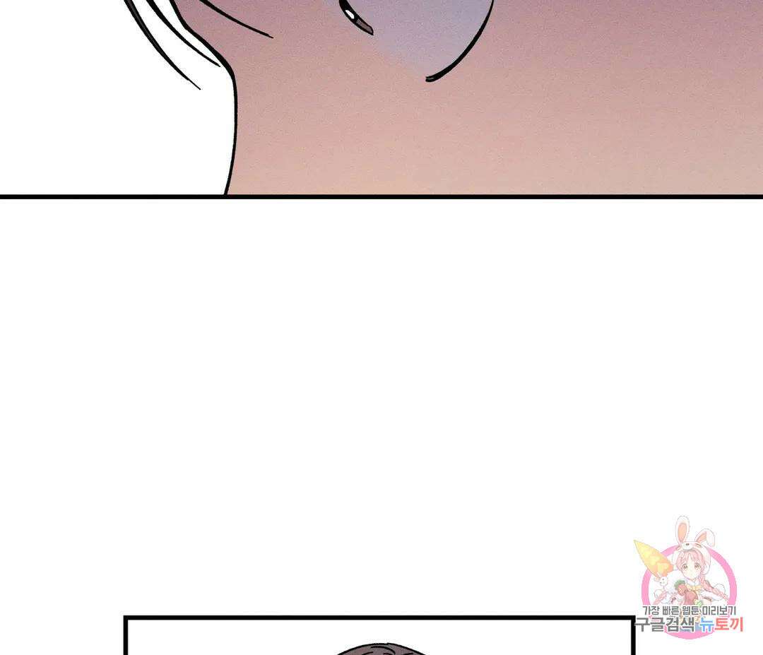 귀접(BL) 5화 54