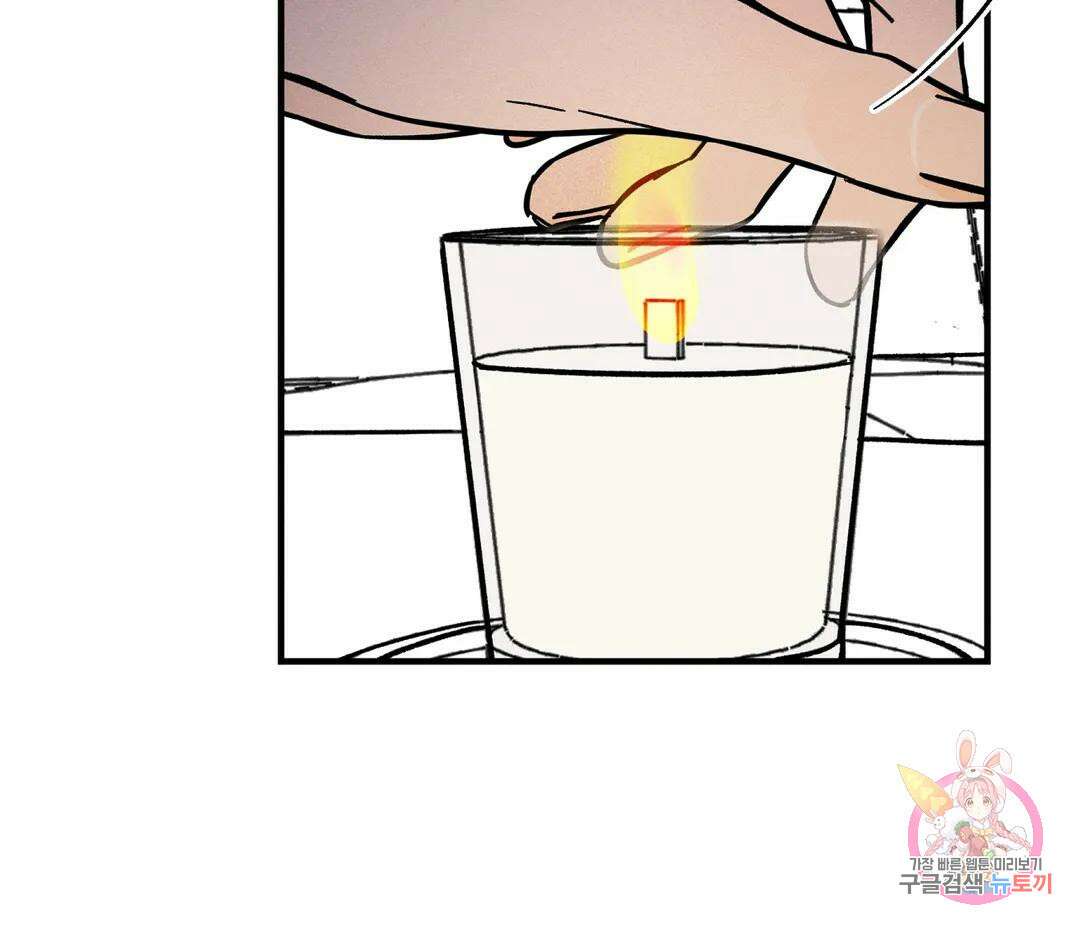 귀접(BL) 5화 62