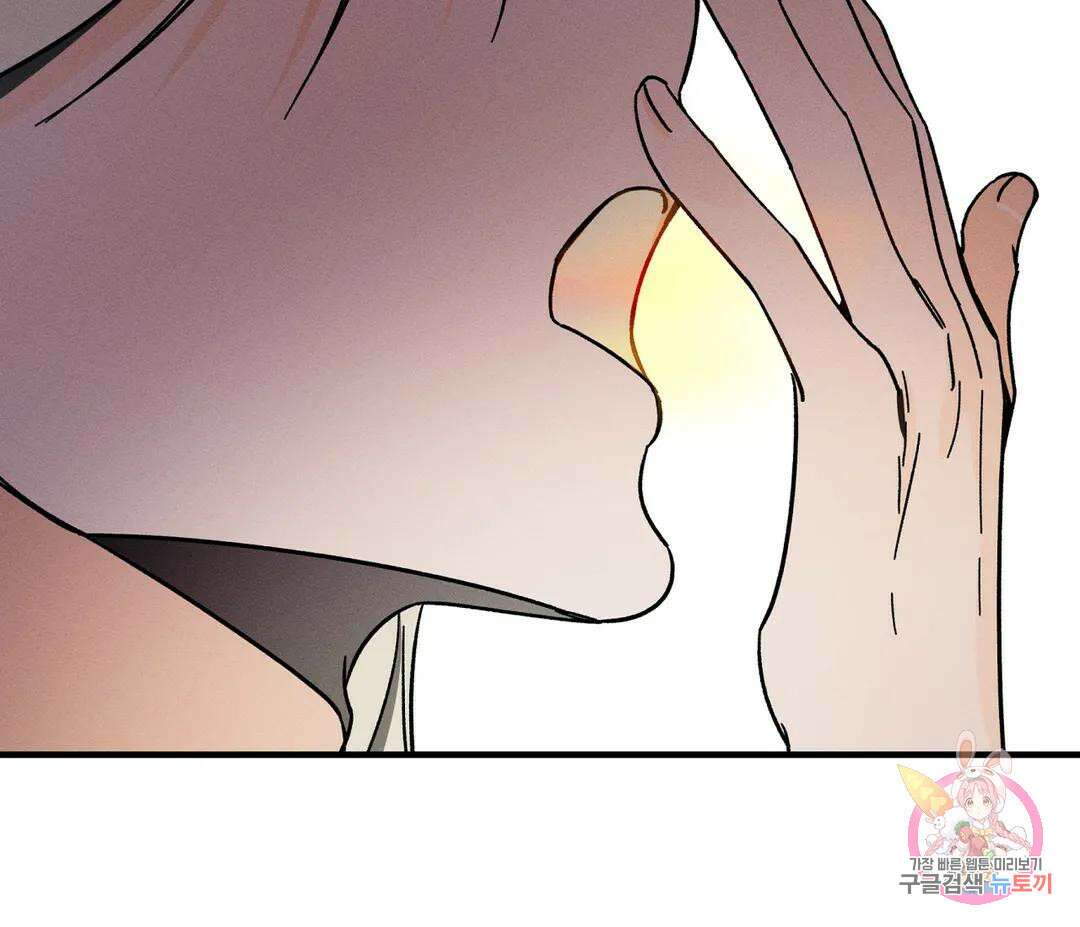 귀접(BL) 5화 66