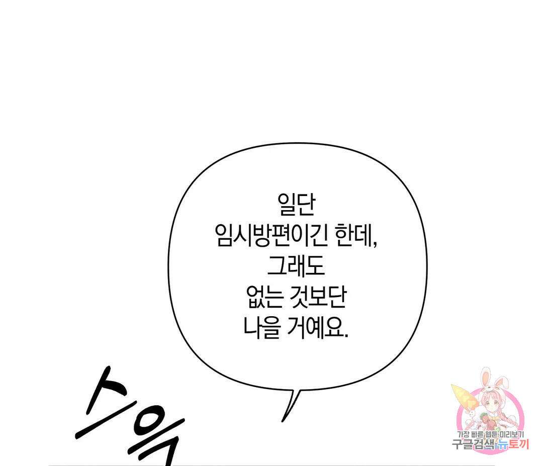 귀접(BL) 5화 68