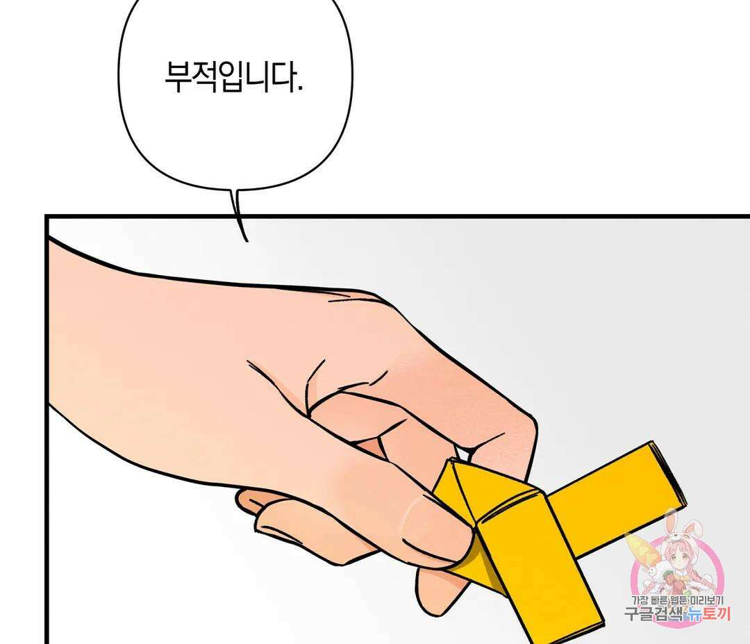 귀접(BL) 5화 70