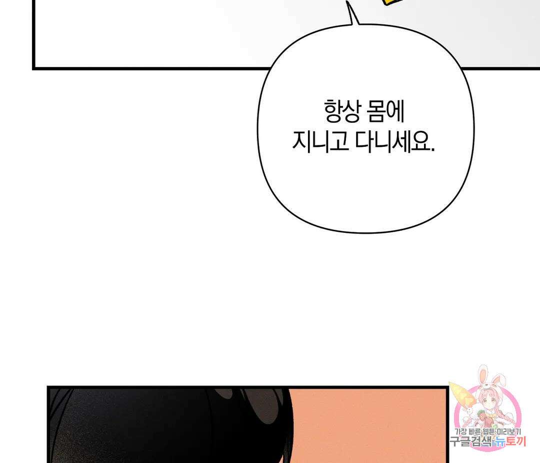 귀접(BL) 5화 71