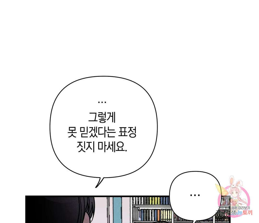 귀접(BL) 5화 73