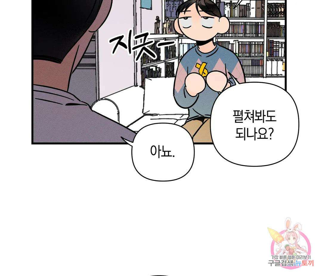 귀접(BL) 5화 74