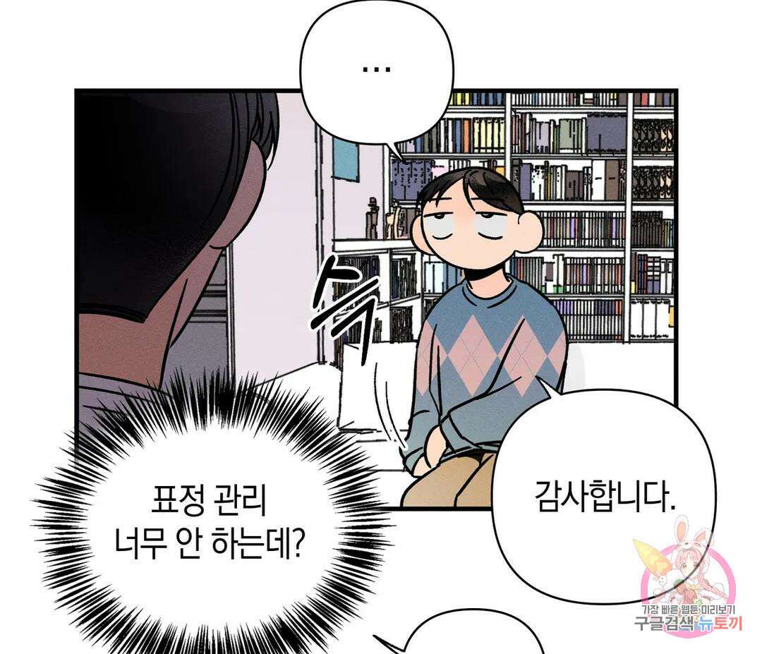 귀접(BL) 5화 75