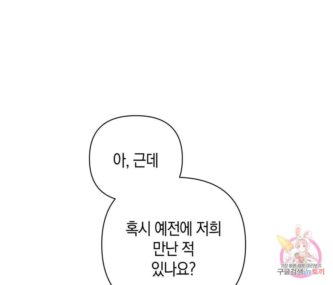 귀접(BL) 5화 77