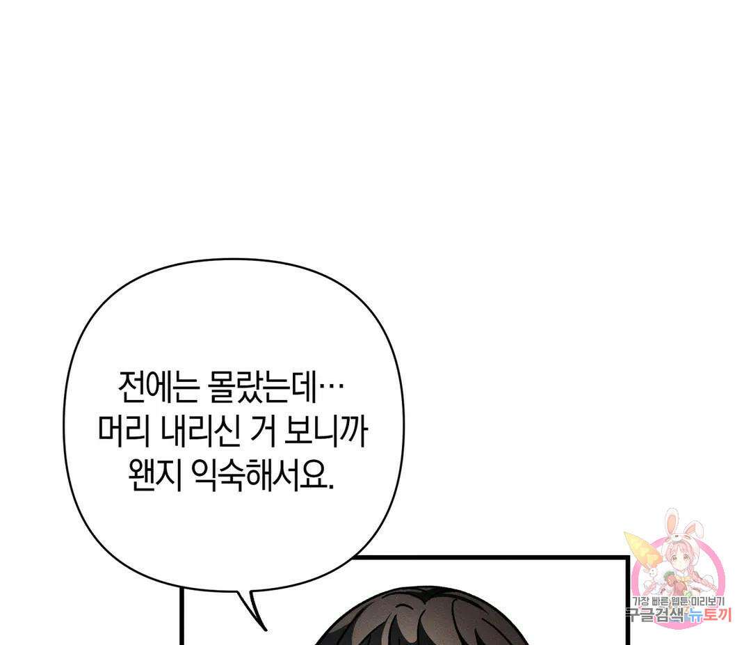 귀접(BL) 5화 80