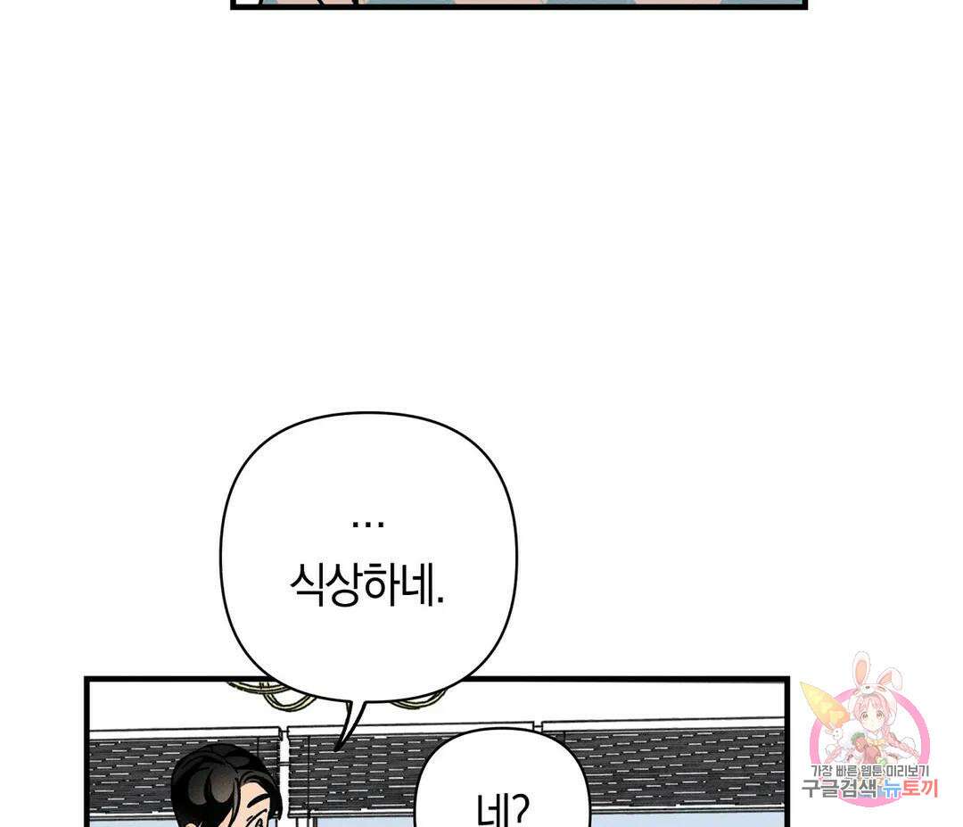 귀접(BL) 5화 82