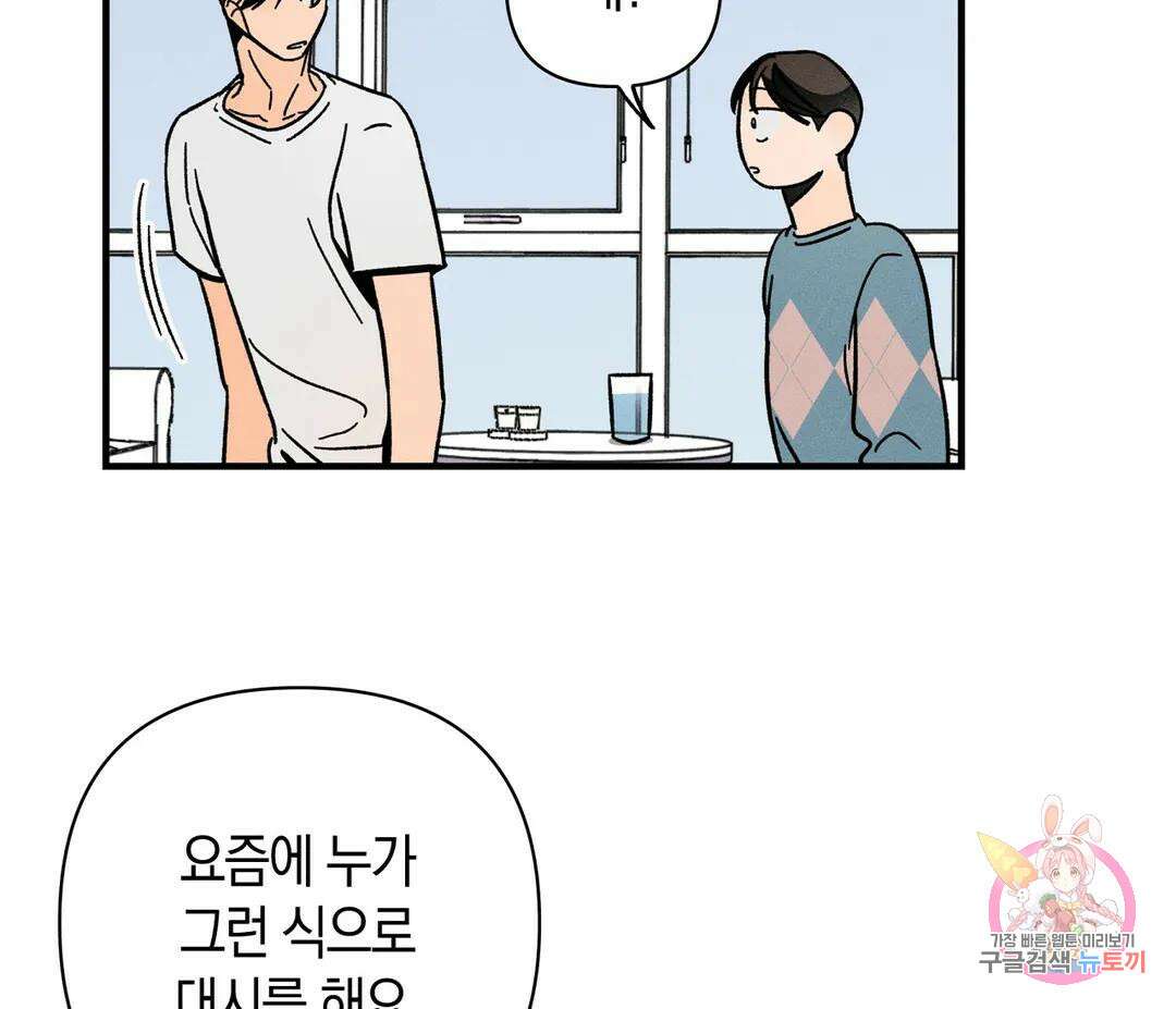 귀접(BL) 5화 83